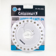 Фонарь "Лунный Свет 24L", Следопыт
