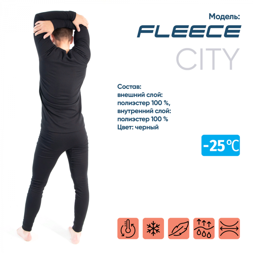 Термобелье &amp;quot;CИБИРСКИЙ СЛЕДОПЫТ - Fleece&amp;quot; комплект, до -25°С