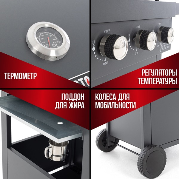 Гриль газовый с 3 горелками 11101, Green Glade