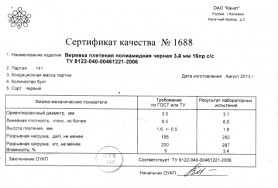 Репшнур Коломна 3 мм, черный