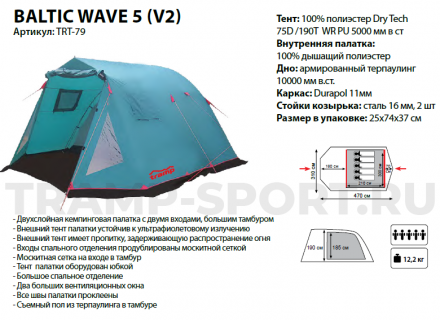 Tramp палатка Baltic Wave 5 (V2) цвет зеленый