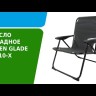 Кресло складное Green Glade РС710 хаки