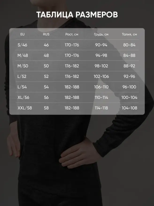 Термобелье Hunter комплект, до -35°С, двухслойное, Следопыт