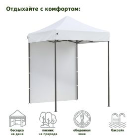 Тент садовый 2x2х3м (раскладывается гармошкой) полиэстер белый