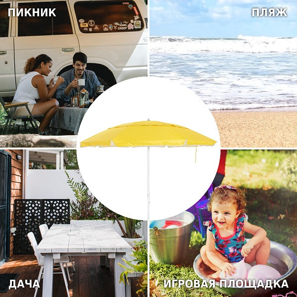 Зонт 1282 желтый, Green Glade